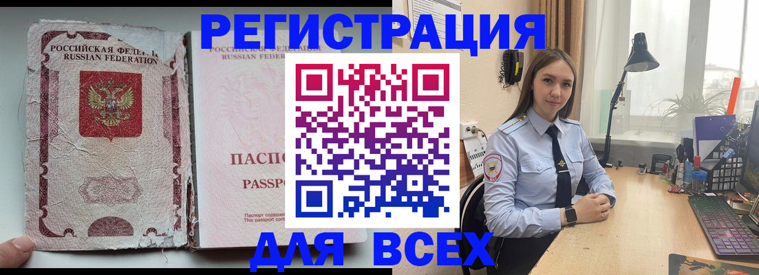 временная регистрация законно в Камбарке