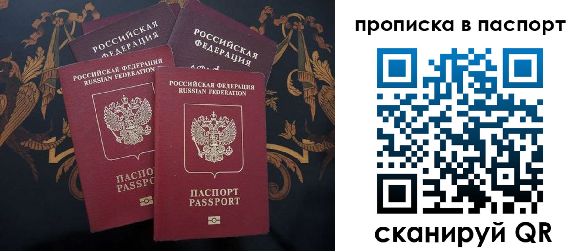 прописка паспорт в Камбарке