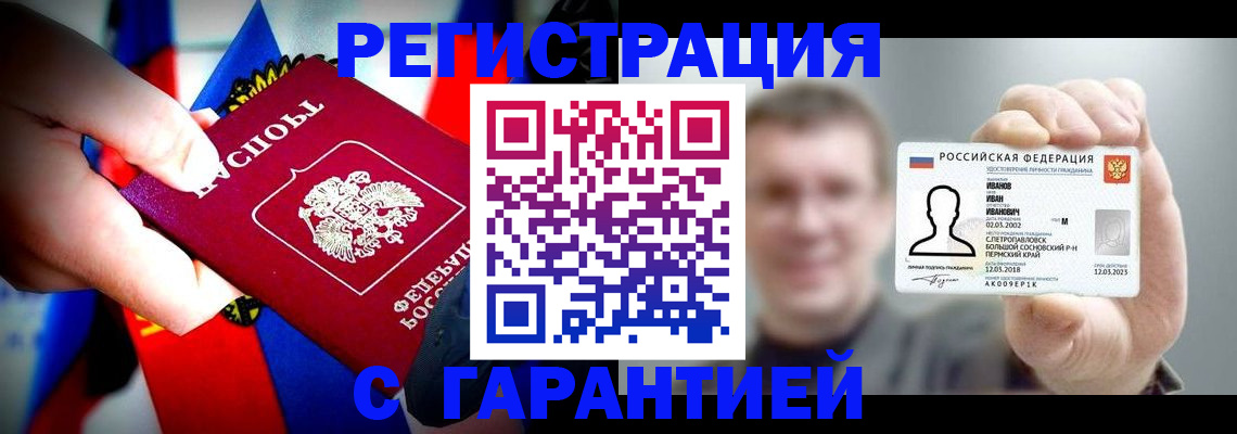 прописка для кредита в Камбарке