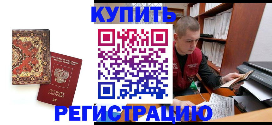 прописка паспорт в Камбарке