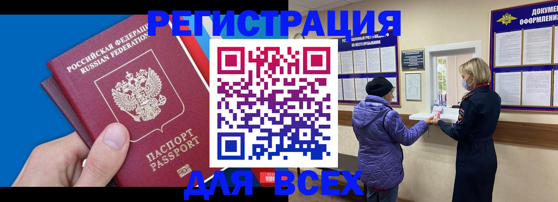 прописка в Камбарке